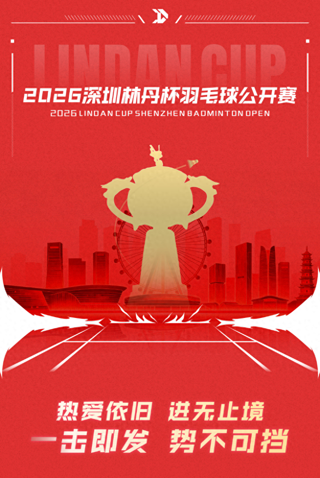 Kaiyun Sports-开云体育-群雄聚首林丹杯，的幸向巅峰亮剑，再攀高峰！|季军|幸强无敌队|混双|羽毛球|王高伦_新浪体育_新浪新闻